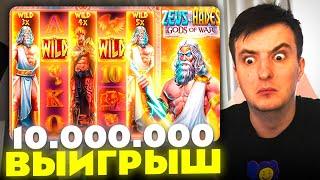 ЗЛОЙ ПОЙМАЛ МАКСИМАЛЬНЫЙ ВЫИГРЫШ В ZEUS VS HADES | ЛУЧШИЕ МОМЕНТЫ ЗЛОГО №494 | Заносы Недели