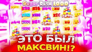 НАКОНЕЦ ТО СЛОВИЛ ОТМАЗКУ... СЛОВИЛ БОНУСКУ ПО **.****. В SUGAR RUSH 1000  ЗАНОСЫ НЕДЕЛИ