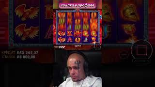 Витус ловит красивый занос спином в Zeus vs Hades  #занос #витус