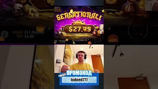 ПАПИЧ КАЗИНО СТРИМ НАРЕЗКА #казино #заносынедели