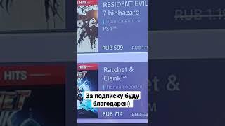 Почти даром) бесплатные игры на ps4 #акция #ps4 #пс4