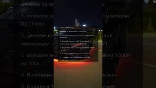 Заработок