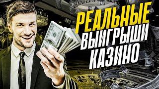 Лучшее интернет казино на деньги 