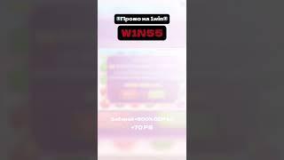 Я бывший сотрудник казино,  подготовил реальные промокоды для заработка❗️ #1win #деньги #промокод