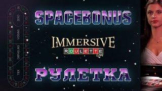 Казино рулетка онлайн! Выигрышная стратегия 2018! Секрет рулетки!