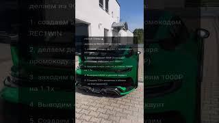 Заработок