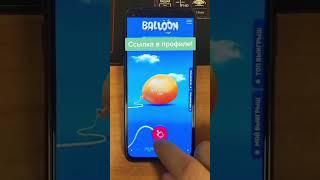 Игра 1win BALLOON #казино #casino #игра