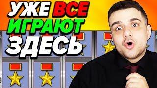 Казино вулкан Россия вся перешла играть в эти слоты во Время Корона вируса