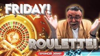Ставки на рулетку! Адреналин, удача, эмоции!  Стрим в реальном казино #mistertier #рулетка #casino