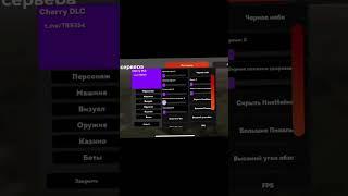 Читы на блек раша #софт #читыблекраша #блекраша