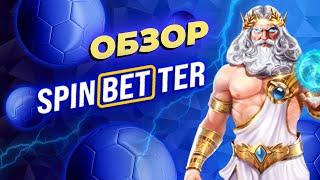 Обзор онлайн-казино Spinbetter | Лицензия, доступные игры и бонусы