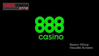 Казино 888 | Видео обзор официального сайта Онлайн Казино 888