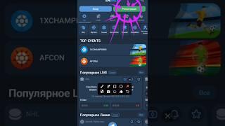 Как выигрывать в играх CASINO каждый день#промокод #1xbet #1xbetbonus #ставки #казино
