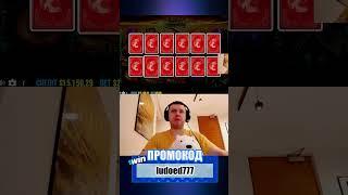 ПАПИЧ КАЗИНО СТРИМ НАРЕЗКА #казино #заносынедели