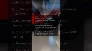Заработок