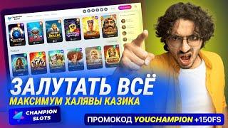 Максимальное количество халявных бонусов казино 