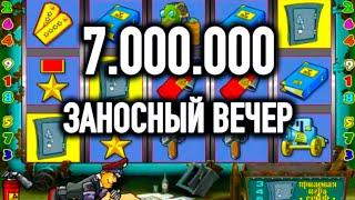БОЛЬШОЙ ВЫИГРЫШ 7 МУЛЬТОВ В ОНЛАЙН КАЗИНО ВУЛКАН СТАРС В ИГРОВОЙ АВТОМАТ РЕЗИДЕНТ. СТРИМ ОНЛАЙН.