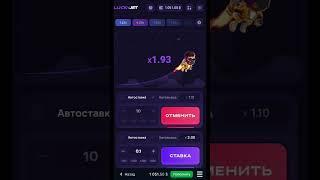 Схема игры бесплатно в 1win / 1вин схема заработка в lucky Jet , бесплатная стратегия легкие деньги