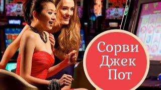 Онлайн Казино Joyland.  Онлайн Казино На Реальные Деньги С Выводом