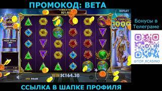casino x промокод 2025,casino x promo code,казино 1хслотс отзывы,промокод казино 1хбет