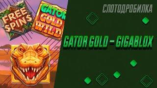 х760 в бонусной игре слота Gator Gold – Gigablox в казино Плей Фортуна