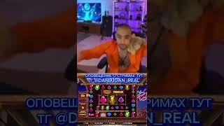 #danludan #данлудан #заносы #shortvideo #short #казино #таких #888 #контент