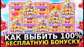 Тактика в казино | Как получить бонусы в слотах бесплатно за 1 минуту
