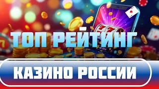 ЛУЧШЕЕ КАЗИНО БОНУСЫ БЕЗ ДЕПОЗИТА 