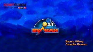 Вулкан Бит Казино | Видео обзор Онлайн Казино Vulkan Bit