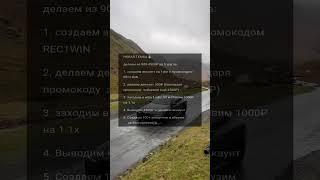 Заработок