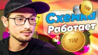 1ВИН КАЗИНО РАБОЧАЯ Схема В онлайн Казино Промокод и Зеркало 1win Ссылка на сайт с Бонусом 2025