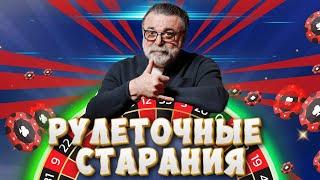 Захватывающая игра на рулетке в реальном казино #mistertier #casino
