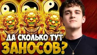 СУПЕРМНОГО ЗАНОСОВ НА СТРИМЕ| ЭВЕЛОН ИГРАЕТ В КАЗИНО