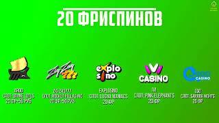 бездепозитный бонус в казино на день рождения,онлайн казино бонус