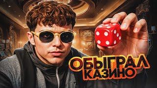 ПРИВАТНАЯ ПРОГРАММА ДЛЯ КАЗИНО В ГТА 5 РП | ЛУЧШАЯ ТАКТИКА ДЛЯ КАЗИНО НА GTA 5 RP
