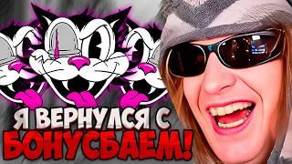 ПЛОХОЙ ПАРЕНЬ ВОЗВРЗАЕТСЯ С БОНУСБАЕМ| ПЛОХОЙ ПАРЕНЬ ИГРАЕТ В КАЗИНО