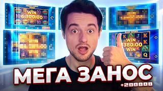 КАЗИНО ОНЛАЙН ЗАНОСЫ НЕДЕЛИ 