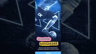 Бонус на Спорт ⚽️ Иордания от БК 1xBet по Промокоду bonus4345…Регистрация аккаунта по промокоду