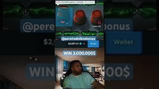 Выиграл 3 миллиона $ 