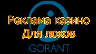 Реальный отзыв об онлайн казино.