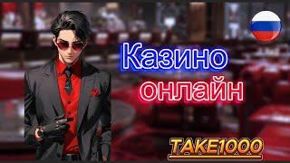Казино онлайн которые реально платят 