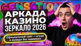 НИКАКИХ СЕЛФИ:Играй в казино аркада без паспорта: приватный чат работает как казино без верефикации