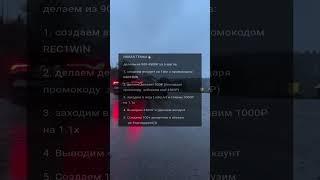 Заработок