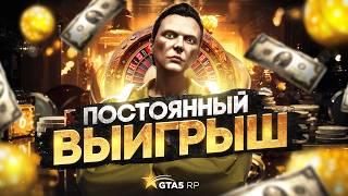 Как ВСЕГДА ВЫИГРЫВАТЬ в КАЗИНО на GTA 5 RP - гайд по казино в ГТА 5 РП