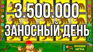 Заносный день 3.500.000 рублей! Казино Вулкан Старс игровой автомат Крейзи Манки заносы недели стрим