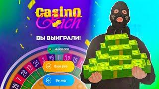 ✅ ВЫИГРАЛ КУЧУ ДЕНЕГ ПО СЕКРЕТНОЙ ТАКТИКЕ в КАЗИНО на ОНЛАЙН РП!