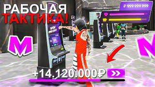 РАБОЧАЯ ТАКТИКА В КАЗИНО на MATRESHKA RP! | КАК ПОБЕЖДАТЬ В КАЗИНО НА МАТРЕШКА РП!? | crmp mobile!