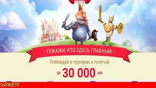 Бездепозитный Бонус Казино Украина 2019