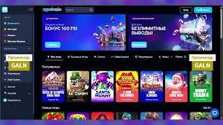 Промокод ARKADA | Бонусы для новых игроков