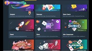 Казино где дают бесплатно криптовалюту для игры.